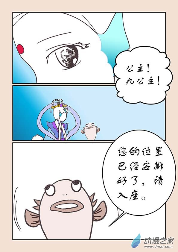 第二十五章 月中影8-第109话