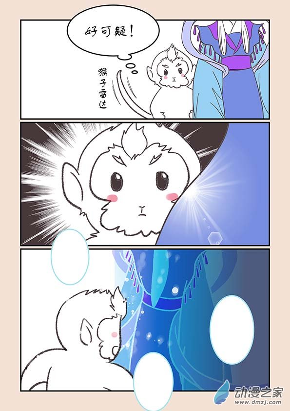 第二十五章 月中影8-第109话