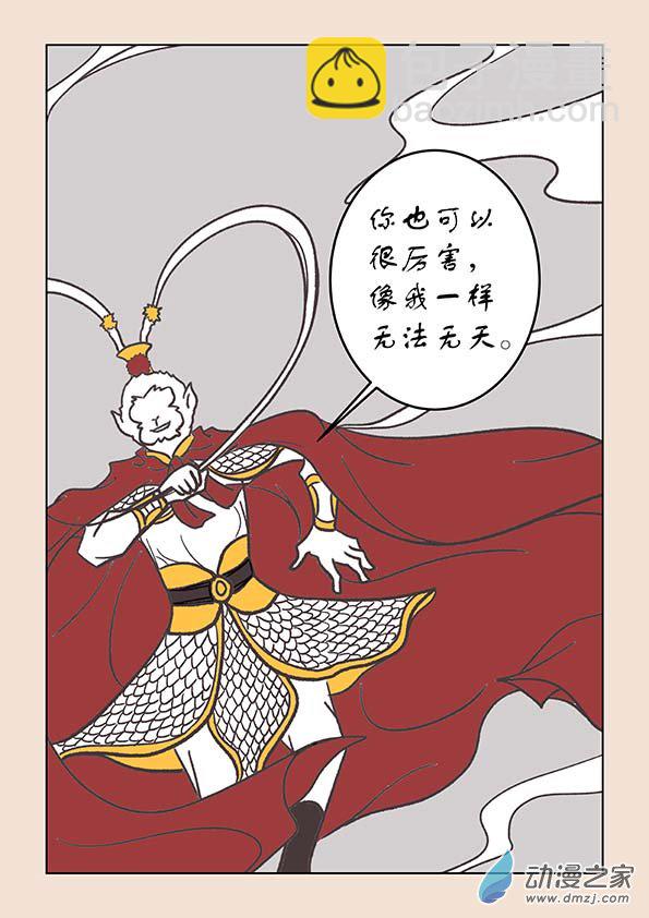 第二十六章 影子猴2-第111话