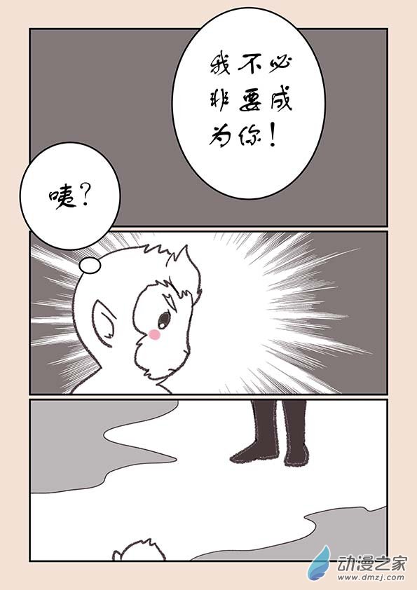 第二十六章 影子猴2-第111话