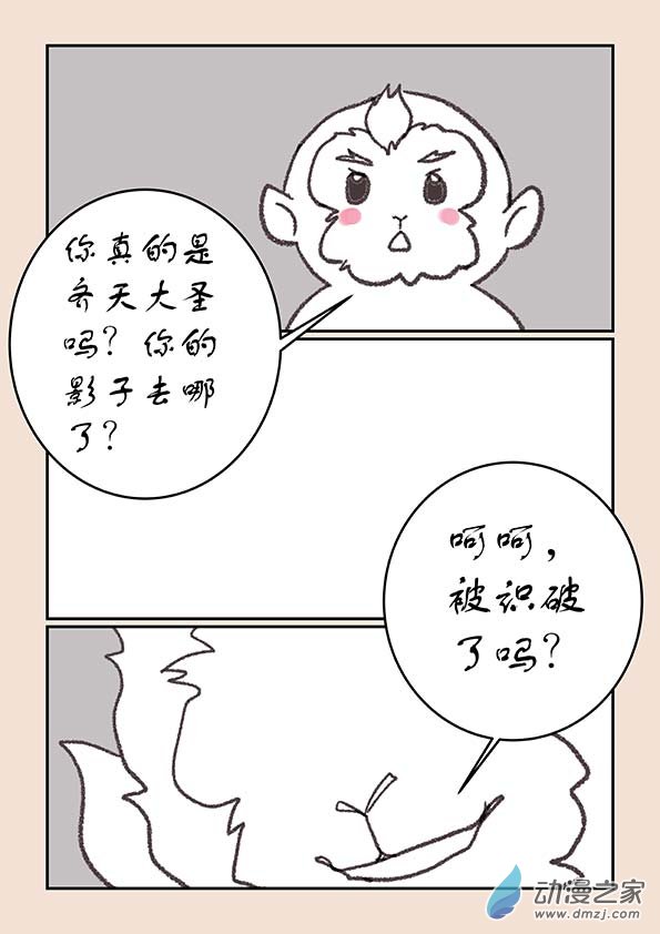 第二十六章 影子猴2-第111话