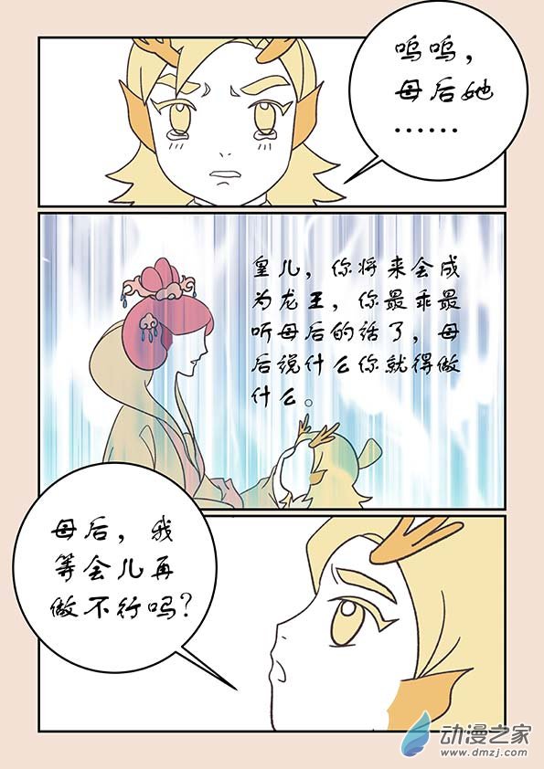 第二十六章 影子猴4-第113话