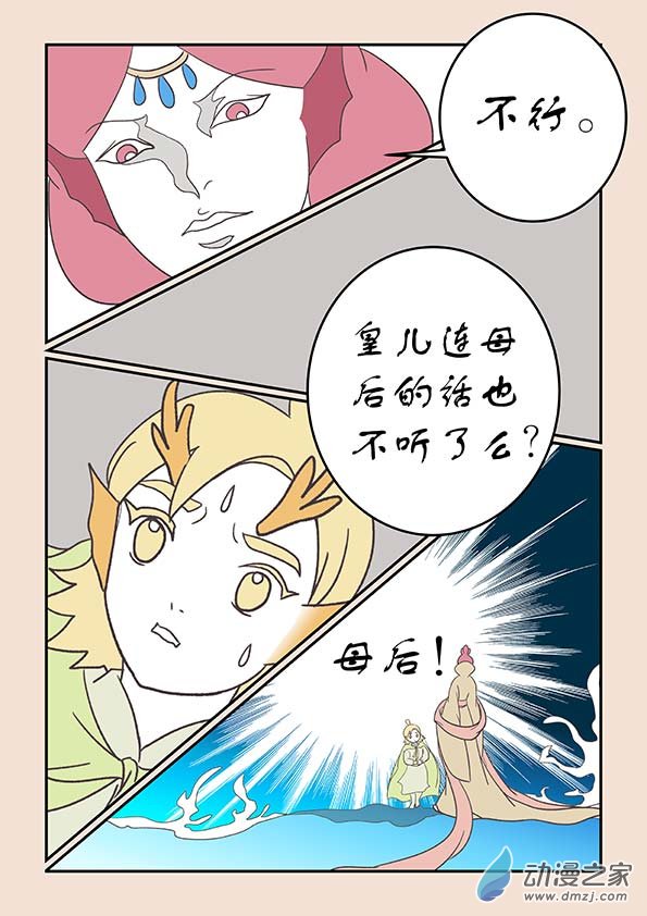 第二十六章 影子猴4-第113话