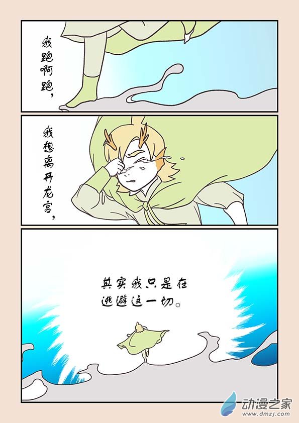 第二十六章 影子猴4-第113话