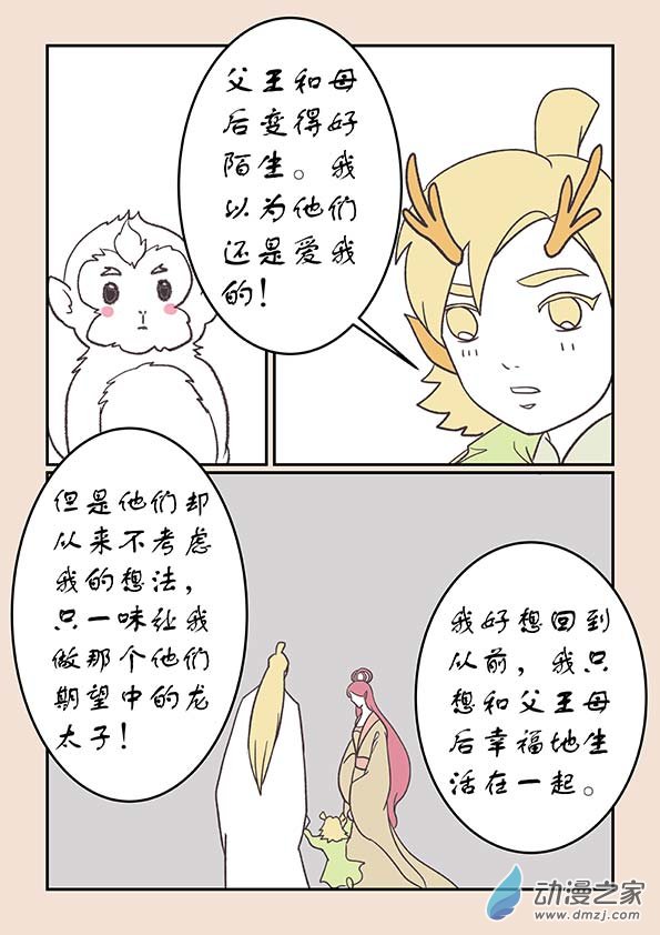 第二十六章 影子猴4-第113话