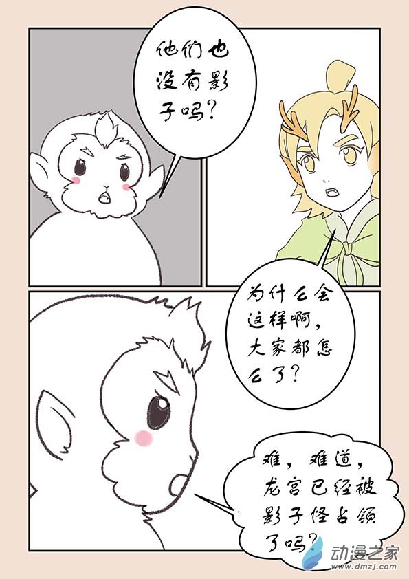 第二十六章 影子猴4-第113话