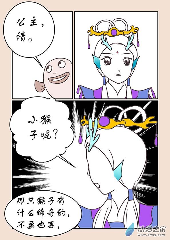 第二十七章 神魔乱2-第115话