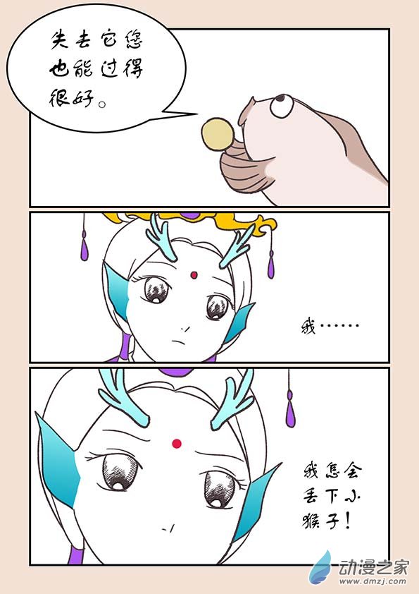 第二十七章 神魔乱2-第115话