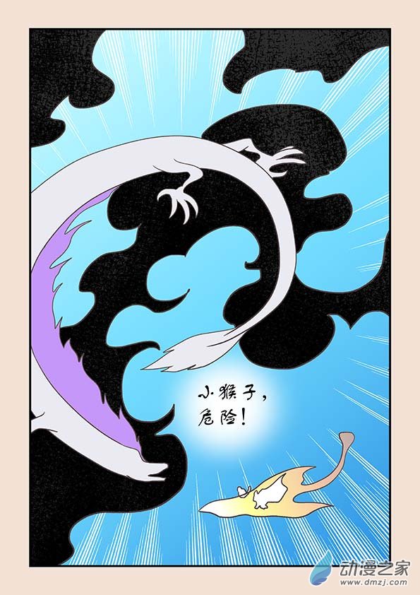 第二十七章 神魔乱4-第117话