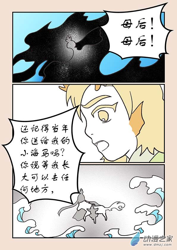 第二十七章 神魔乱4-第117话