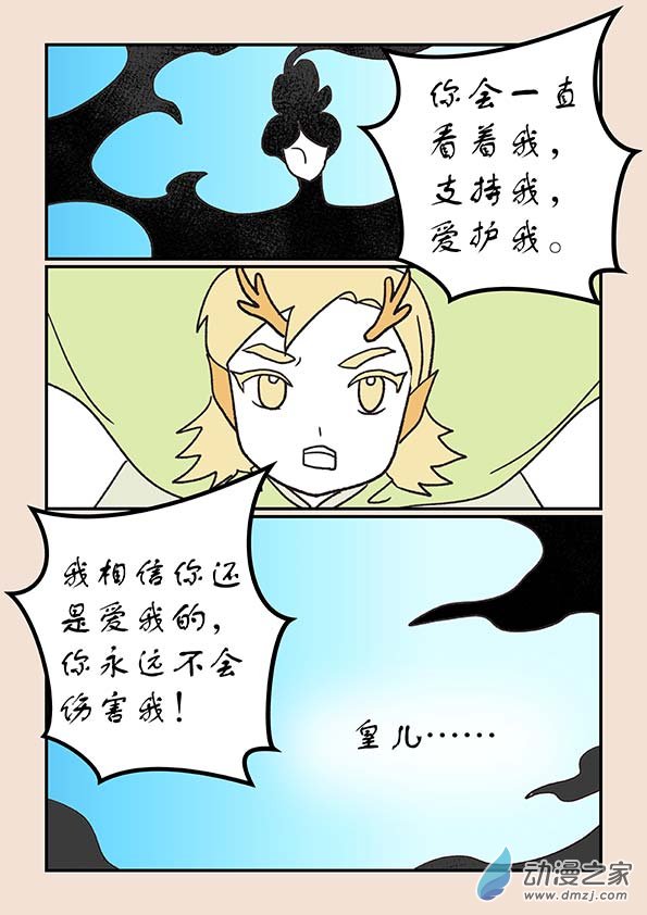 第二十七章 神魔乱4-第117话