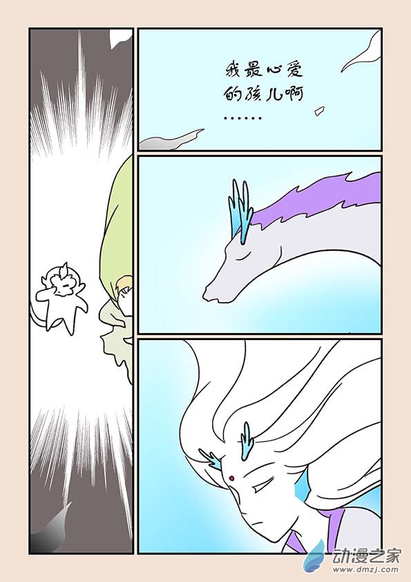 第二十七章 神魔乱4-第117话