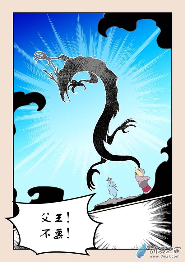 第二十七章 神魔乱6-第119话