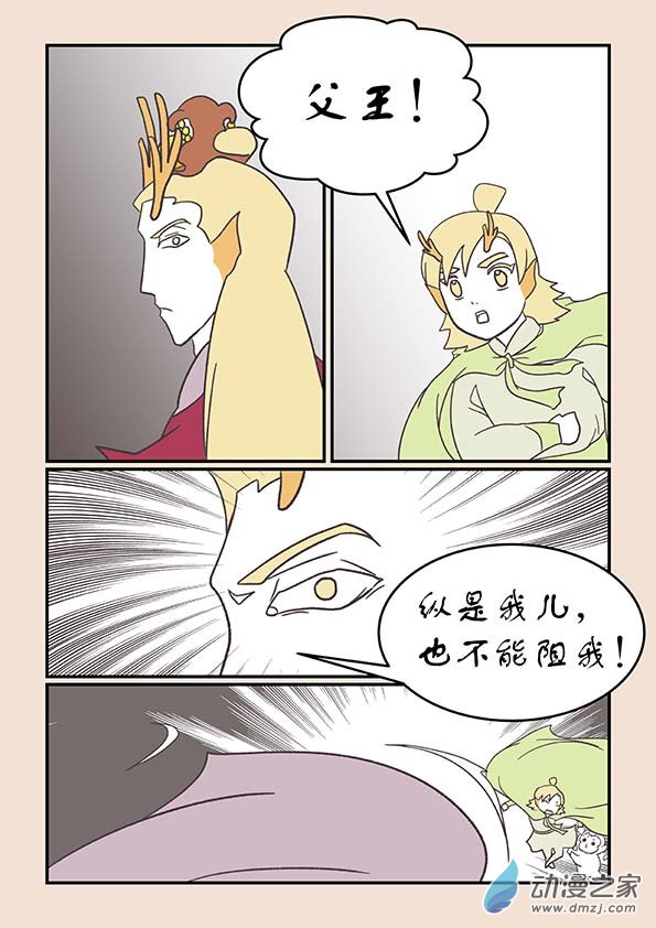 第二十七章 神魔乱6-第119话