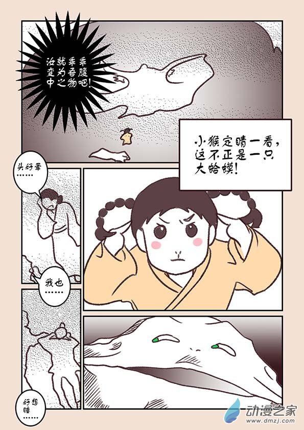 第三章 人间道4-第13话