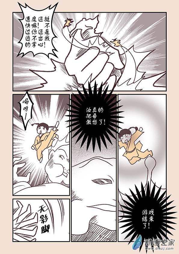 第三章 人间道4-第13话