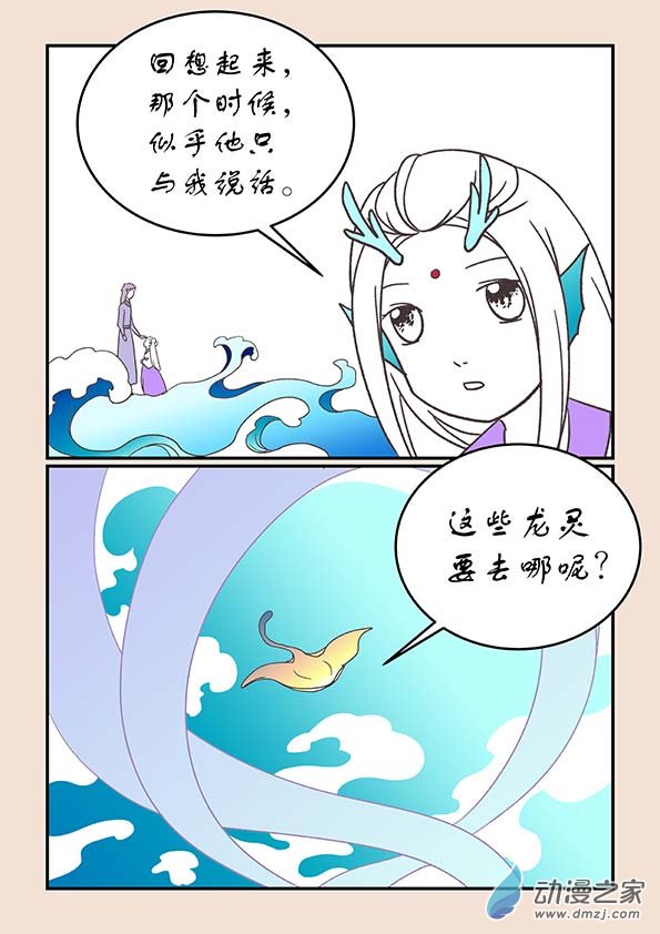 第二十八章 定海曲2-第121话