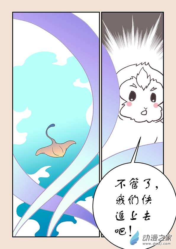 第二十八章 定海曲2-第121话