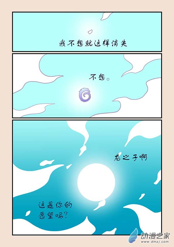 第二十八章 定海曲2-第121话