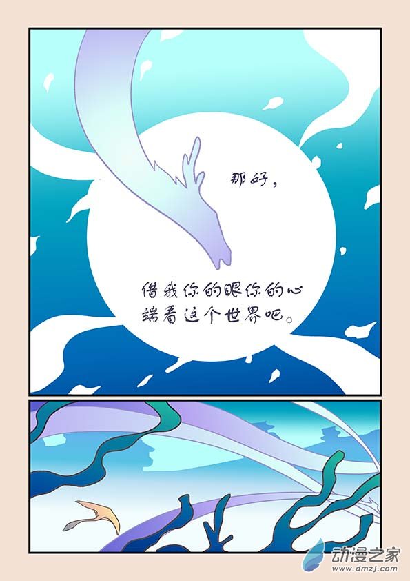 第二十八章 定海曲2-第121话