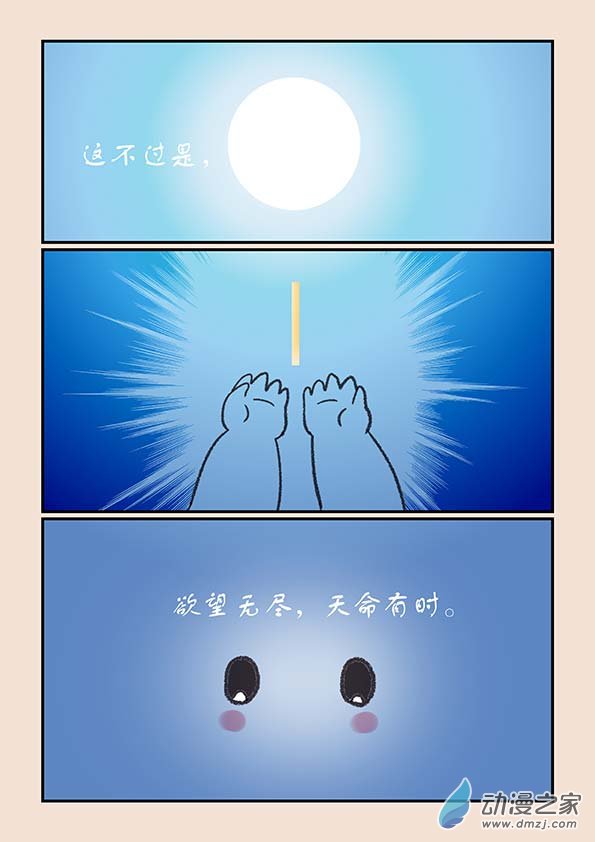 第二十八章 定海曲4-第123话