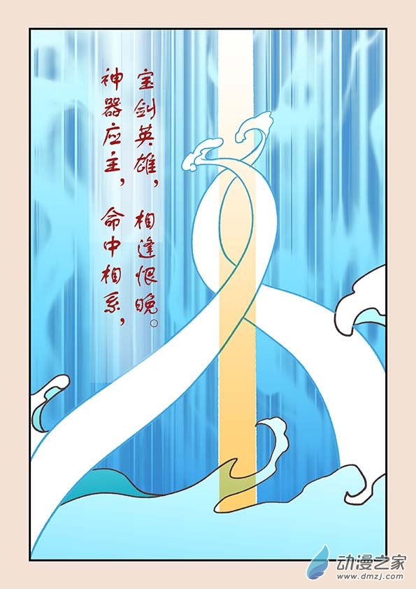 第二十八章 定海曲4-第123话