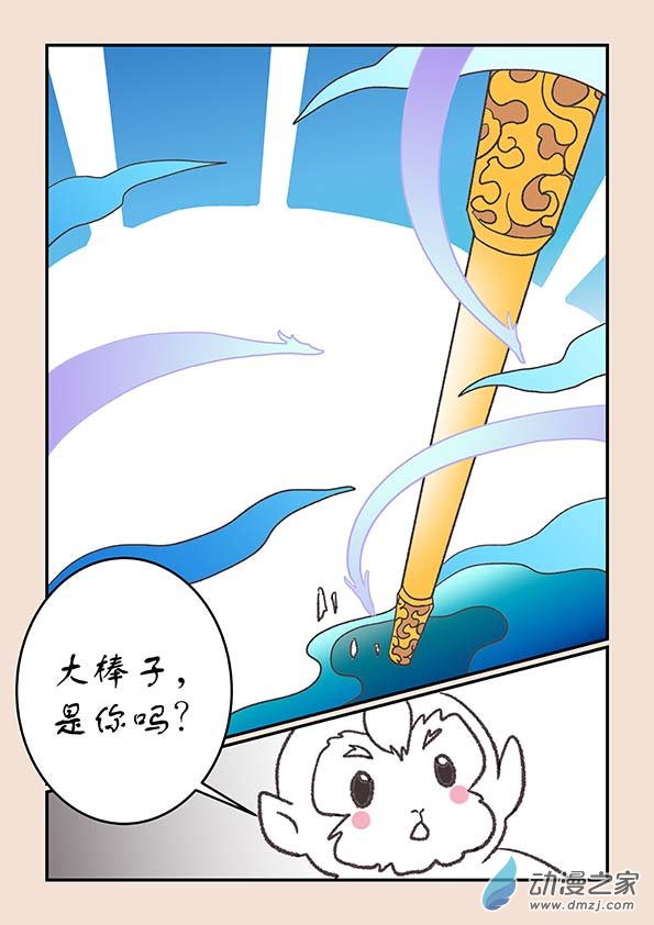 第二十八章 定海曲4-第123话