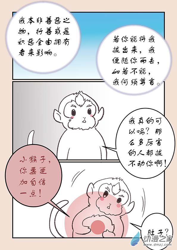 第二十八章 定海曲4-第123话