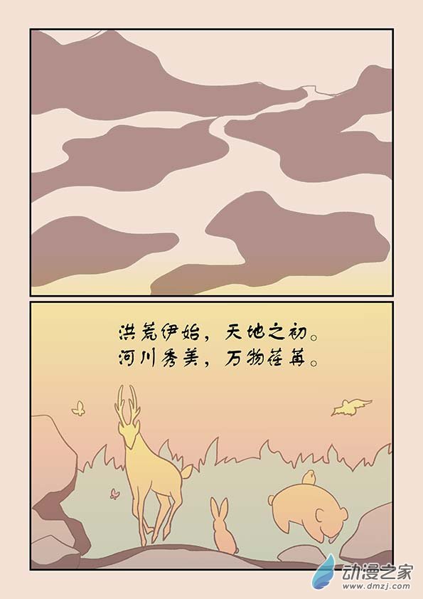 第二十九章 补天歌2-第125话