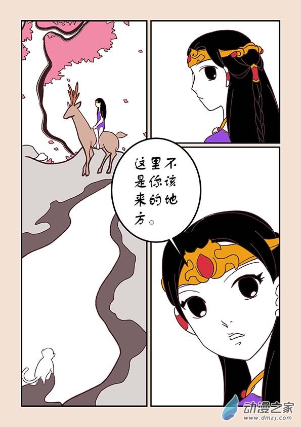 第二十九章 补天歌2-第125话