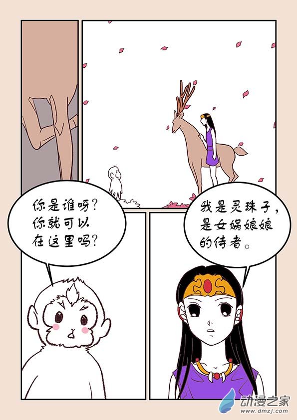 第二十九章 补天歌2-第125话