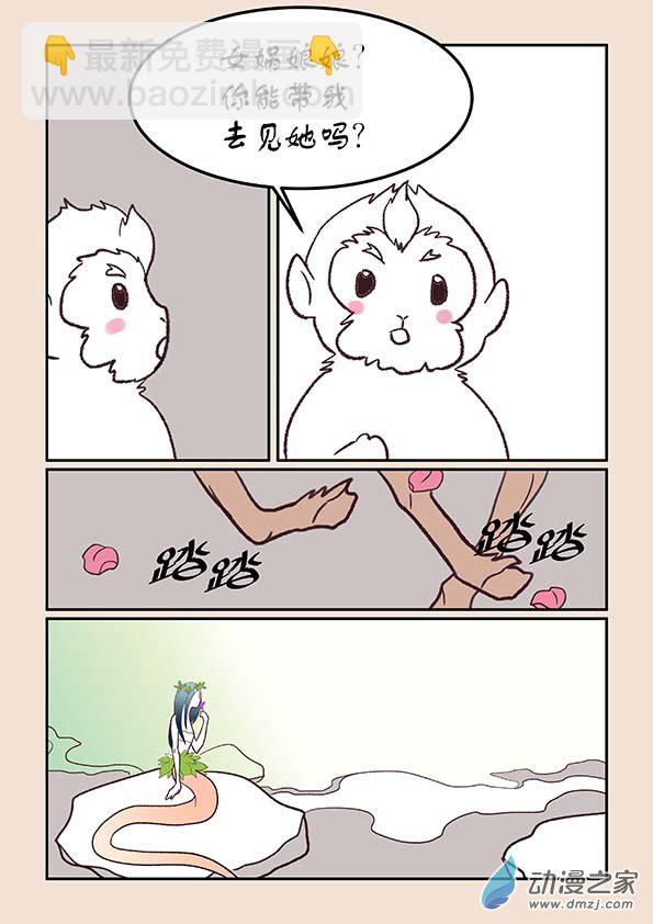 第二十九章 补天歌2-第125话