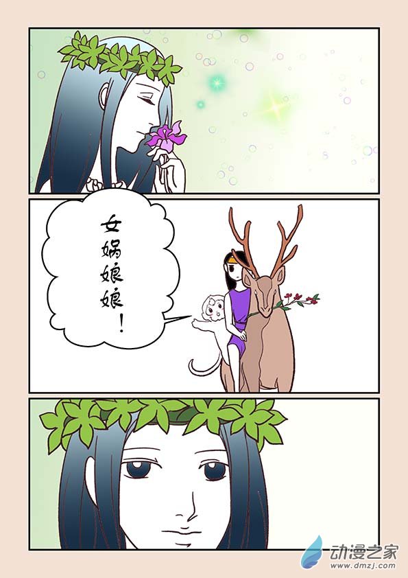 第二十九章 补天歌2-第125话