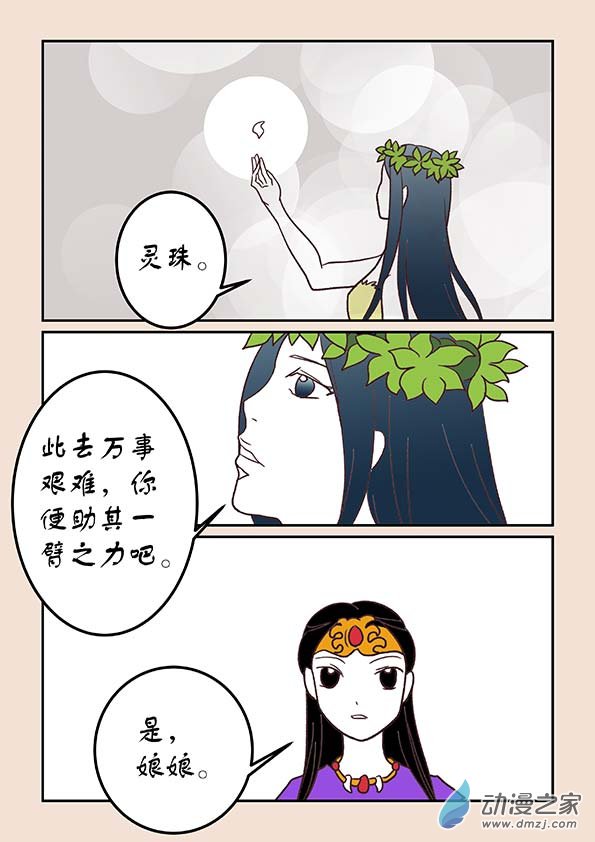 第二十九章 补天歌4-第127话