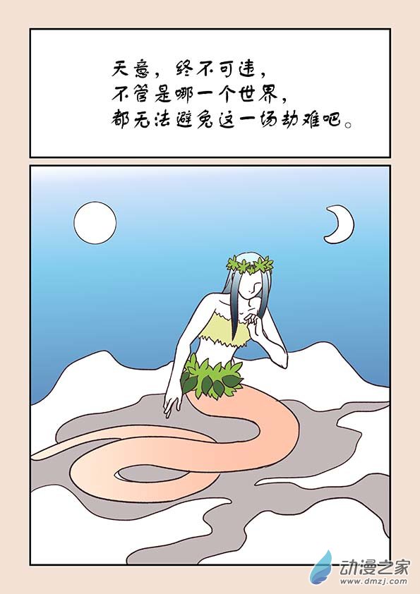 第二十九章 补天歌4-第127话