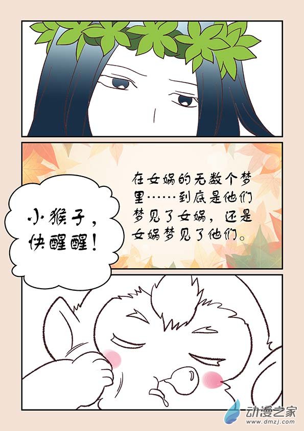 第二十九章 补天歌4-第127话