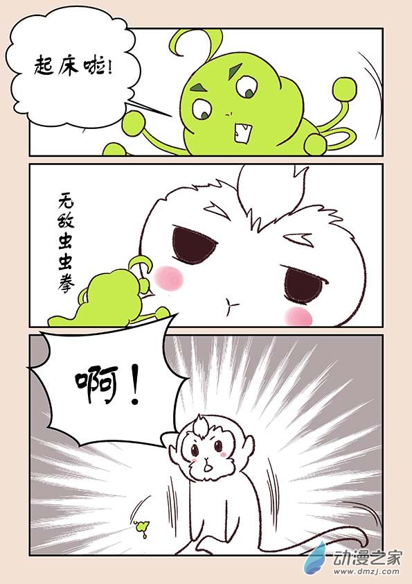 第二十九章 补天歌4-第127话