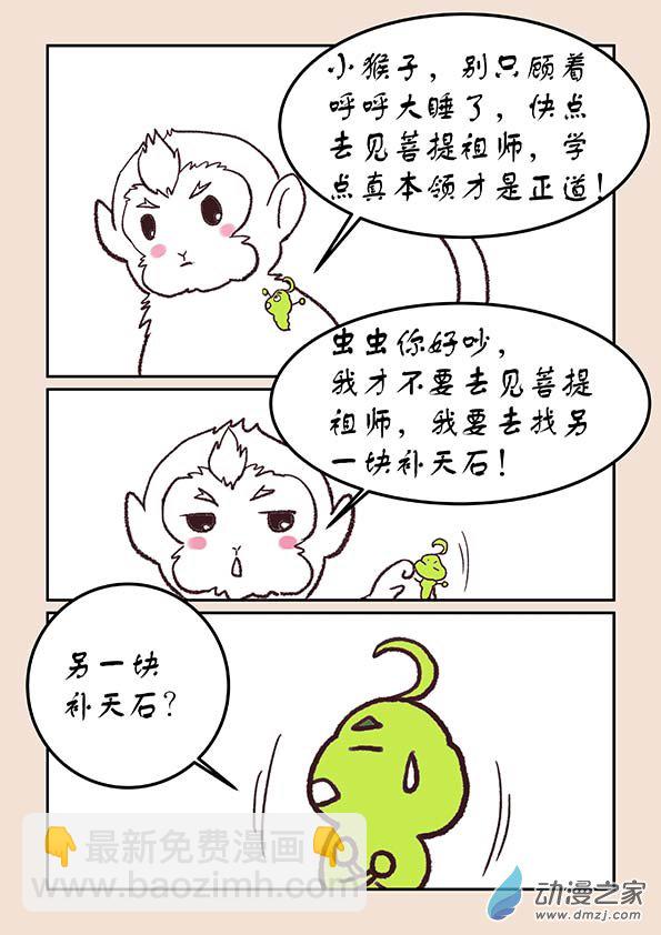 第二十九章 补天歌4-第127话