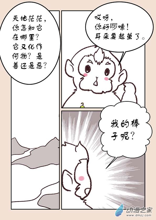 第二十九章 补天歌4-第127话