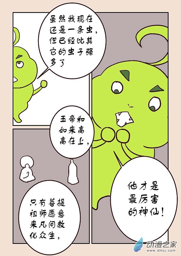 第三十章 江山绘2-第129话