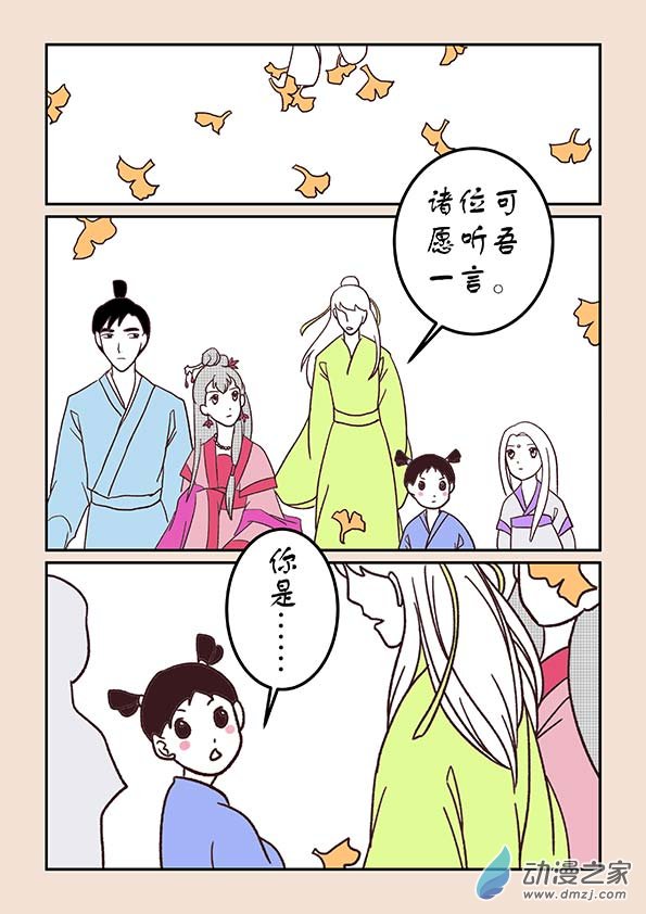 第三十章 江山绘4-第131话