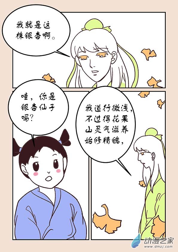 第三十章 江山绘4-第131话