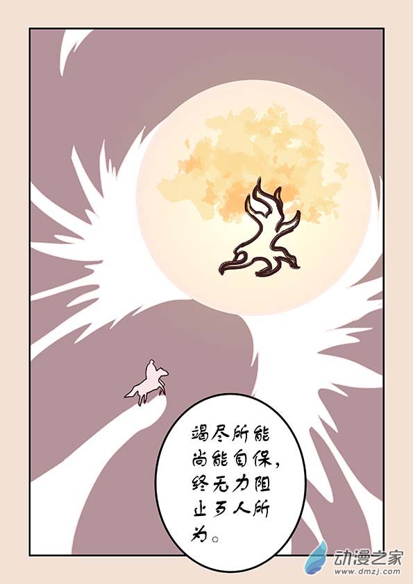 第三十章 江山绘4-第131话