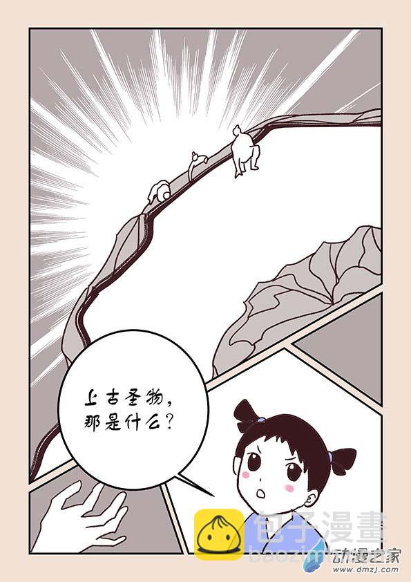 第三十章 江山绘4-第131话