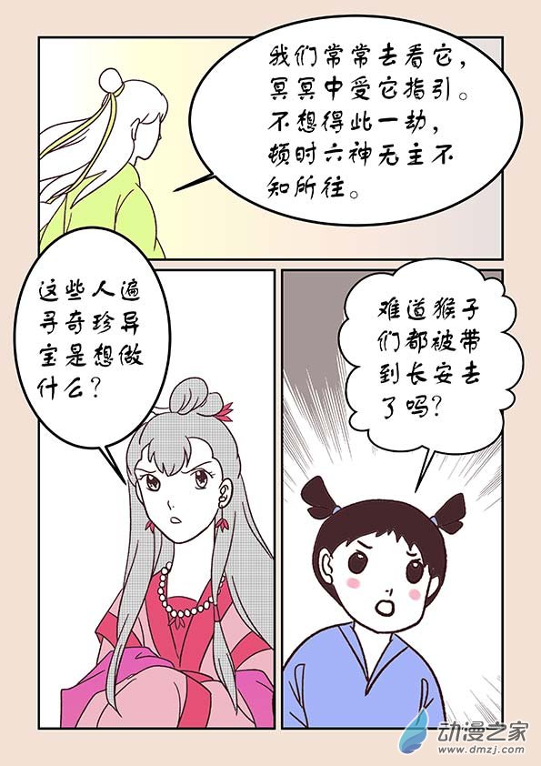 第三十章 江山绘4-第131话