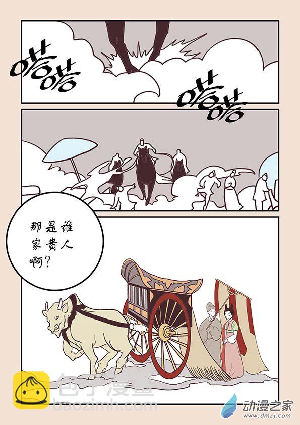 第三十一章 长安行2-第133话