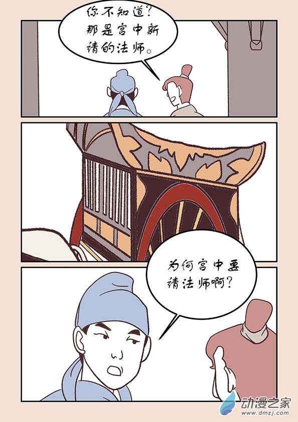 第三十一章 长安行2-第133话