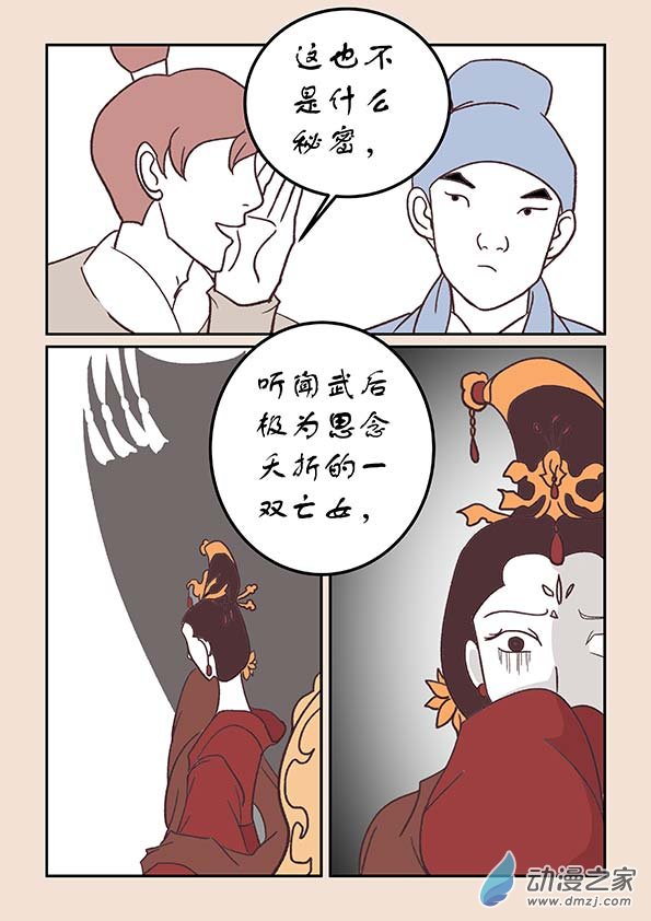 第三十一章 长安行2-第133话