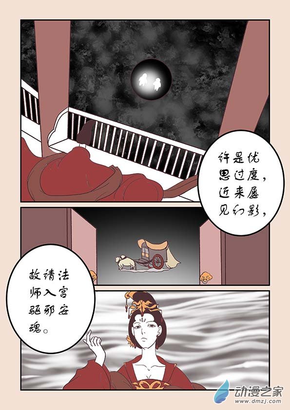 第三十一章 长安行2-第133话