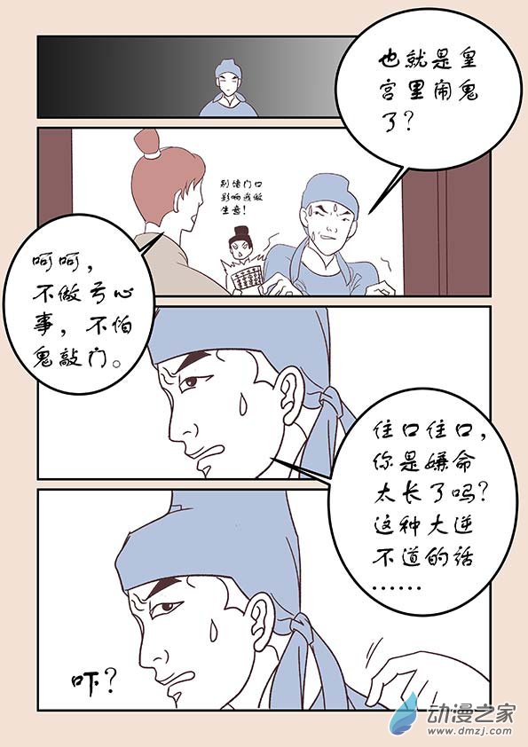 第三十一章 长安行2-第133话